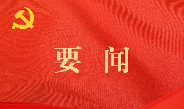 中国共产党第二十次全国代表大会在京开幕 习近平代表第十九届中...